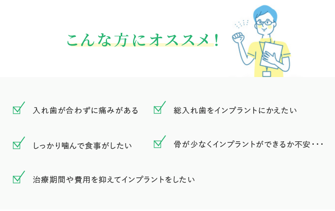 こんな方にオススメ!