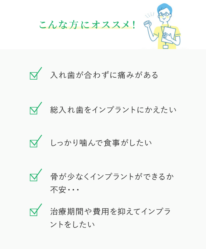 こんな方にオススメ!