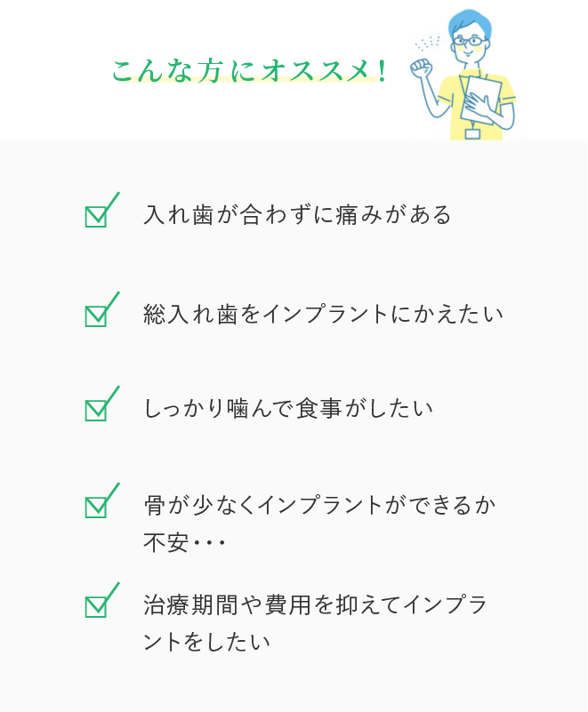 こんな方にオススメ！