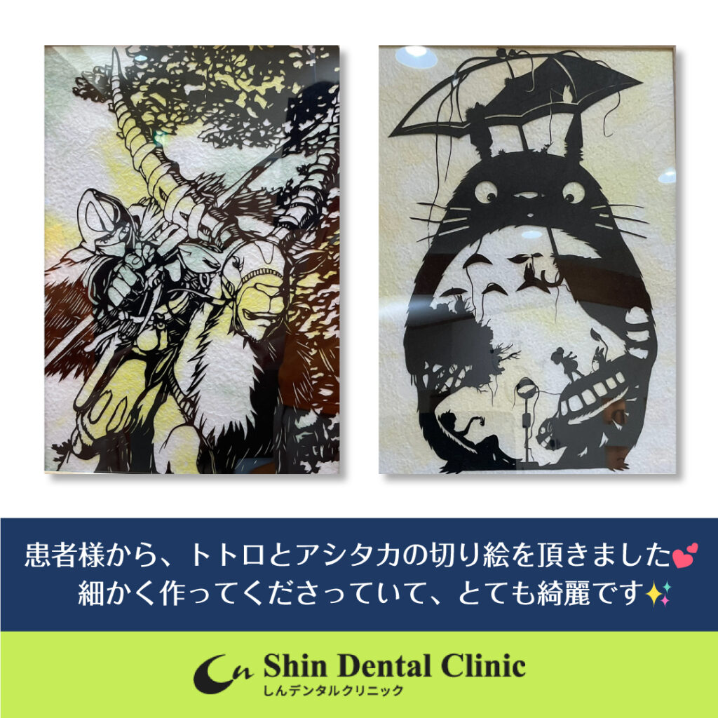 患者さまから切り絵のプレゼントをいただきました！