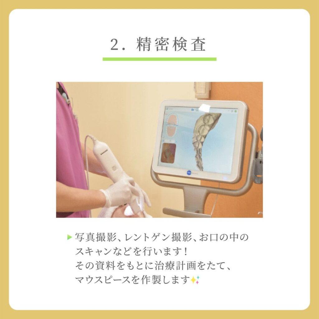 精密検査