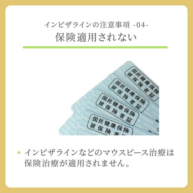 保険証