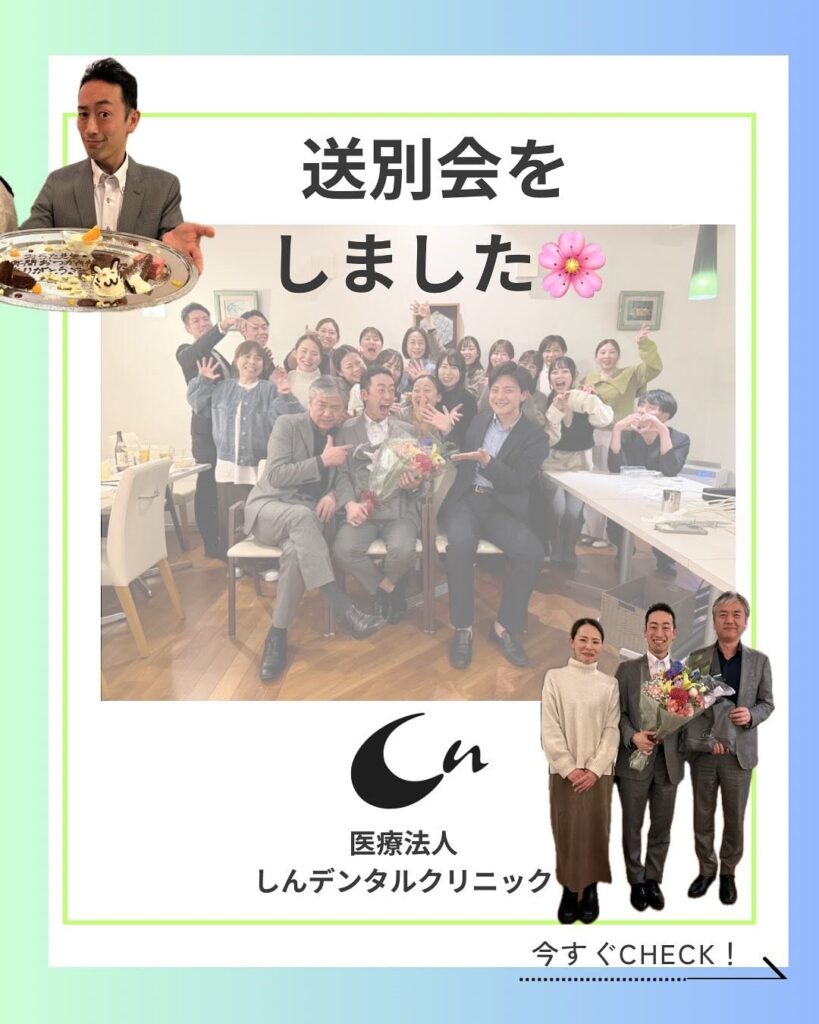 送別会をしました🌸
