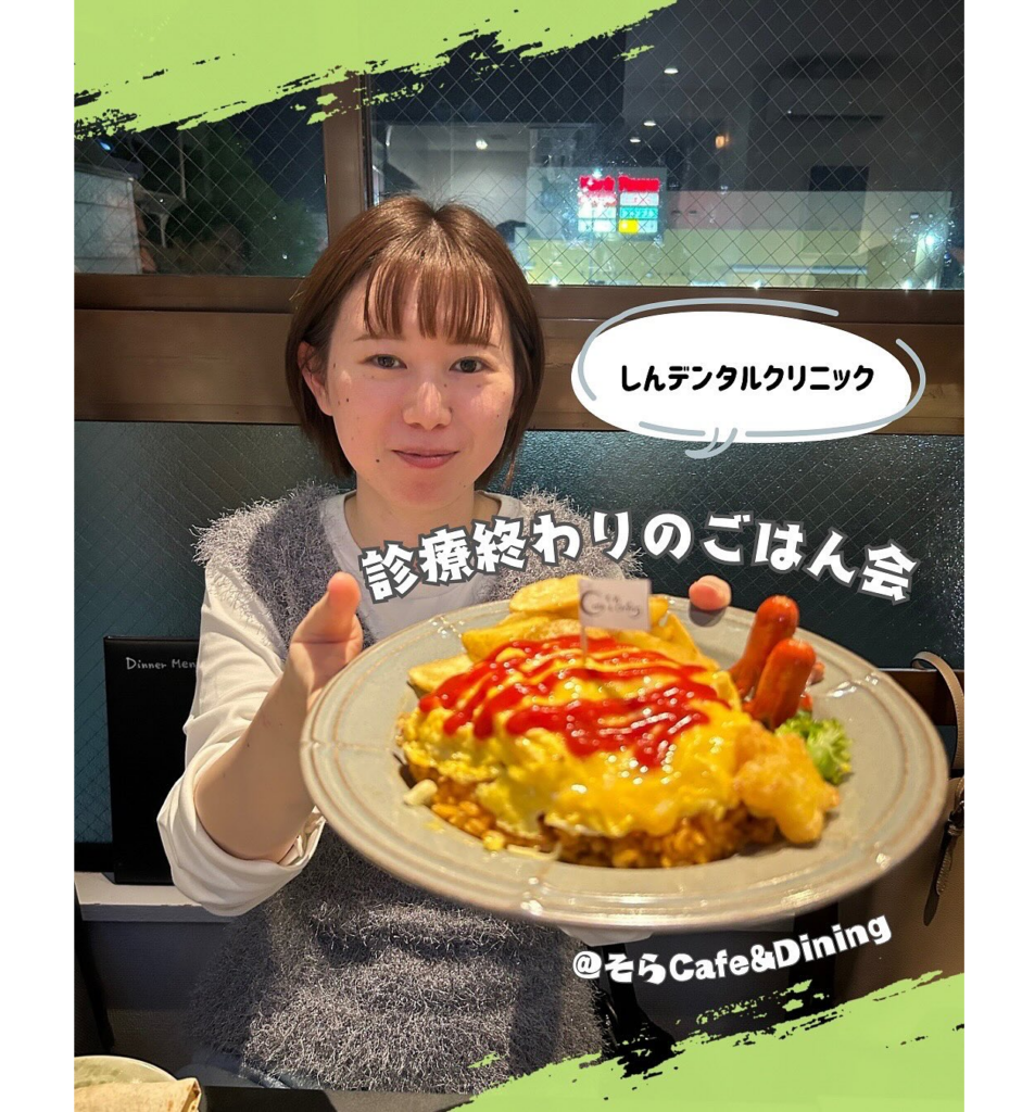 診療終わりのごはん会
