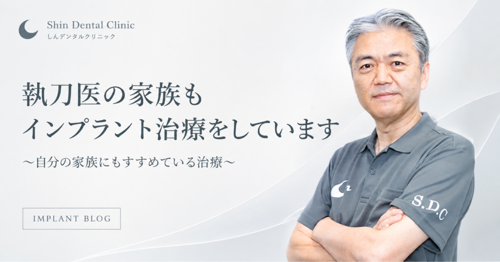 症例2000件以上！いわき市で体に優しい「切らない・腫れない」インプラント治療